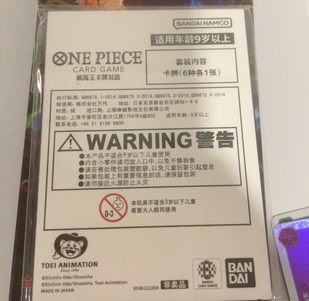Chinese One Piece Card Game Championships 2024 6 Sheets In Total P-001 Luffy