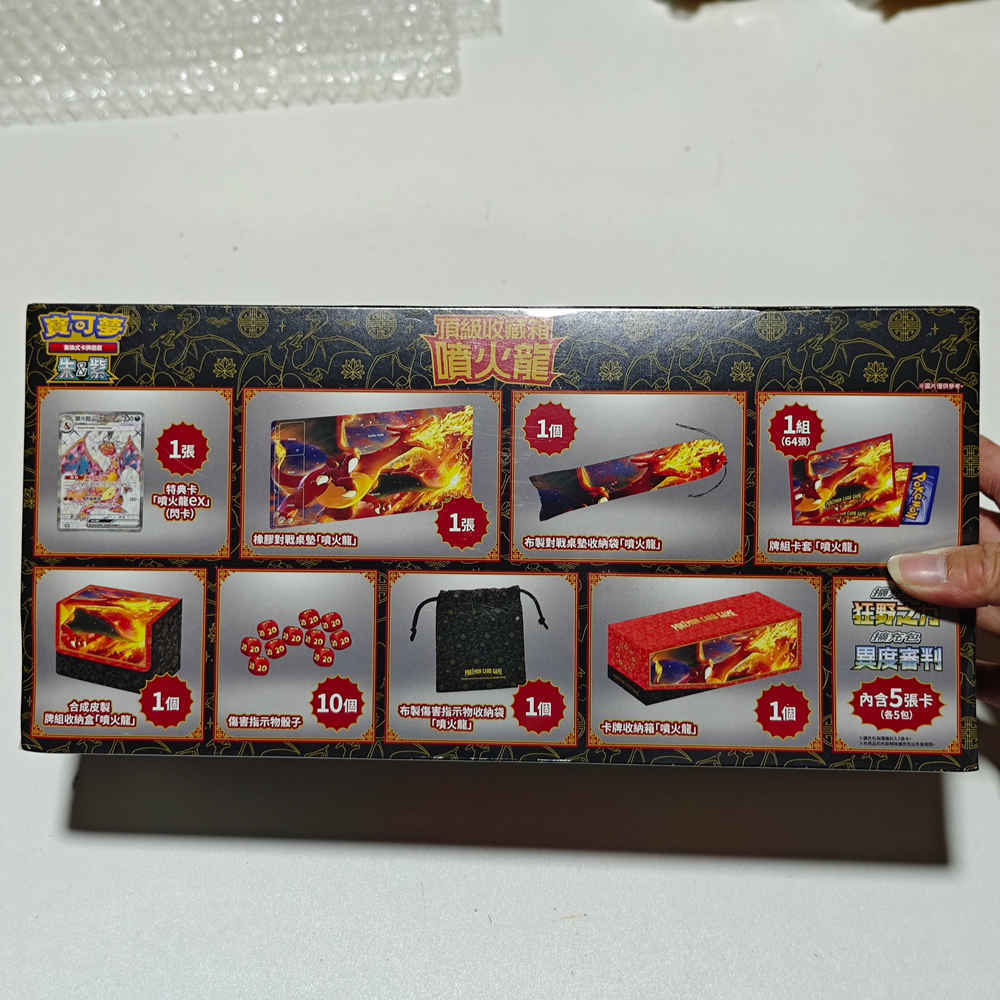 Pokemon - SV5-PP Charizard Top Collection Box Traditional Chinese - New & Sealed