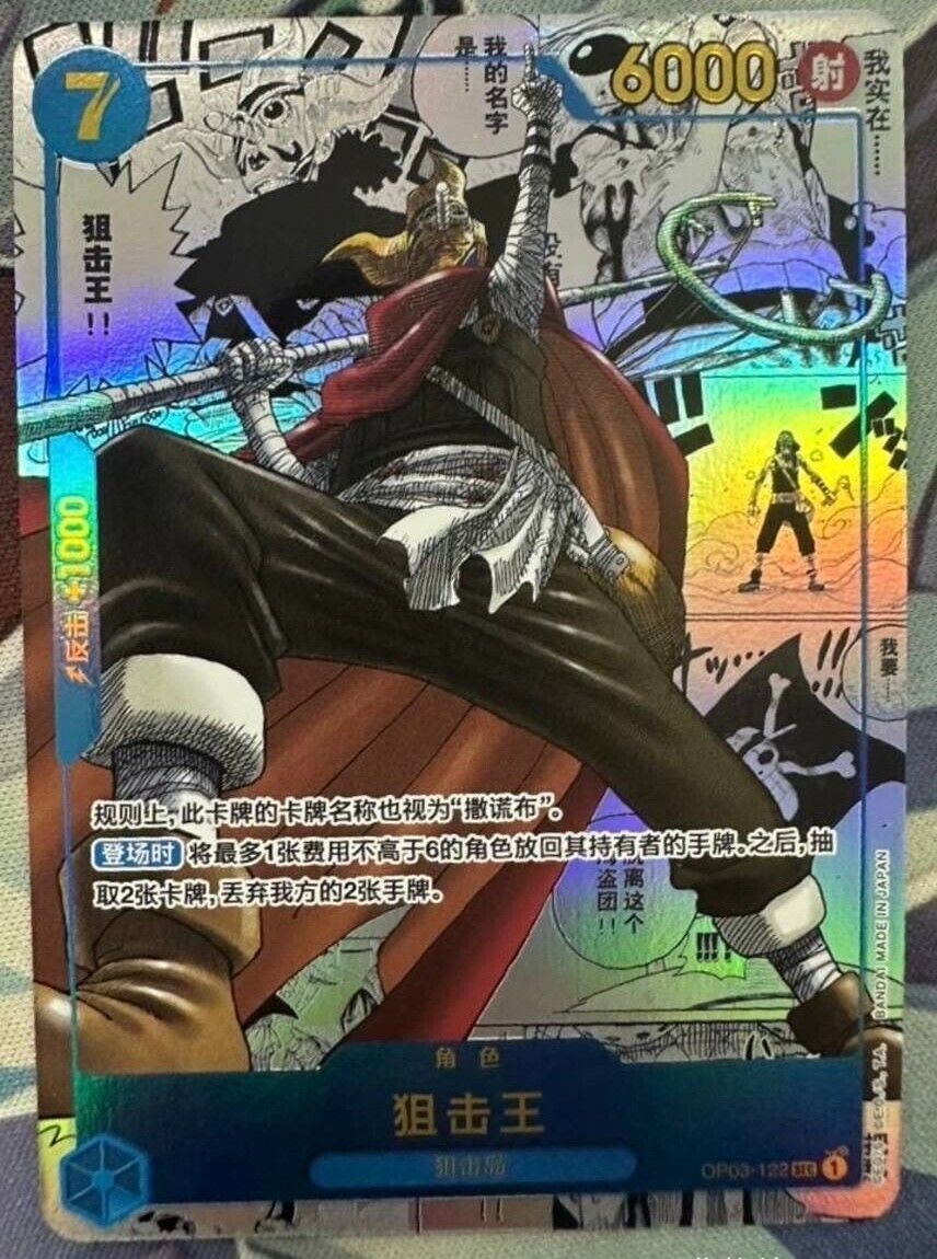 OnePiece TCG Card Game Chinese Sogeking OP03-122 SEC Manga Parallel Mighty Enemy