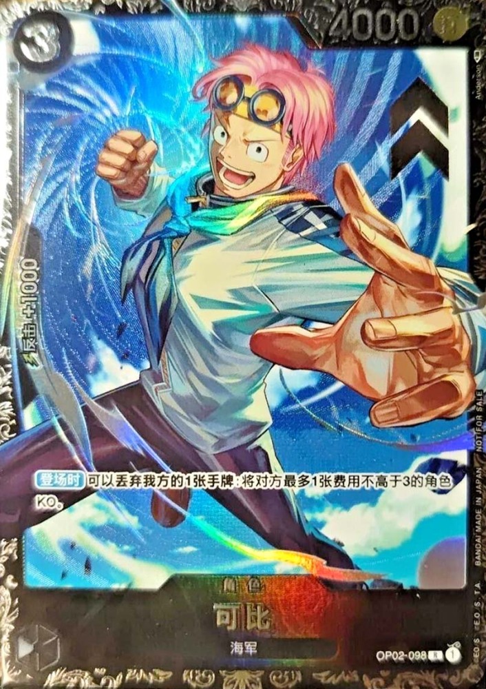 One Piece Chinese Card Game Promo Parallel Flagship Battle 2023 Koby OP02-098