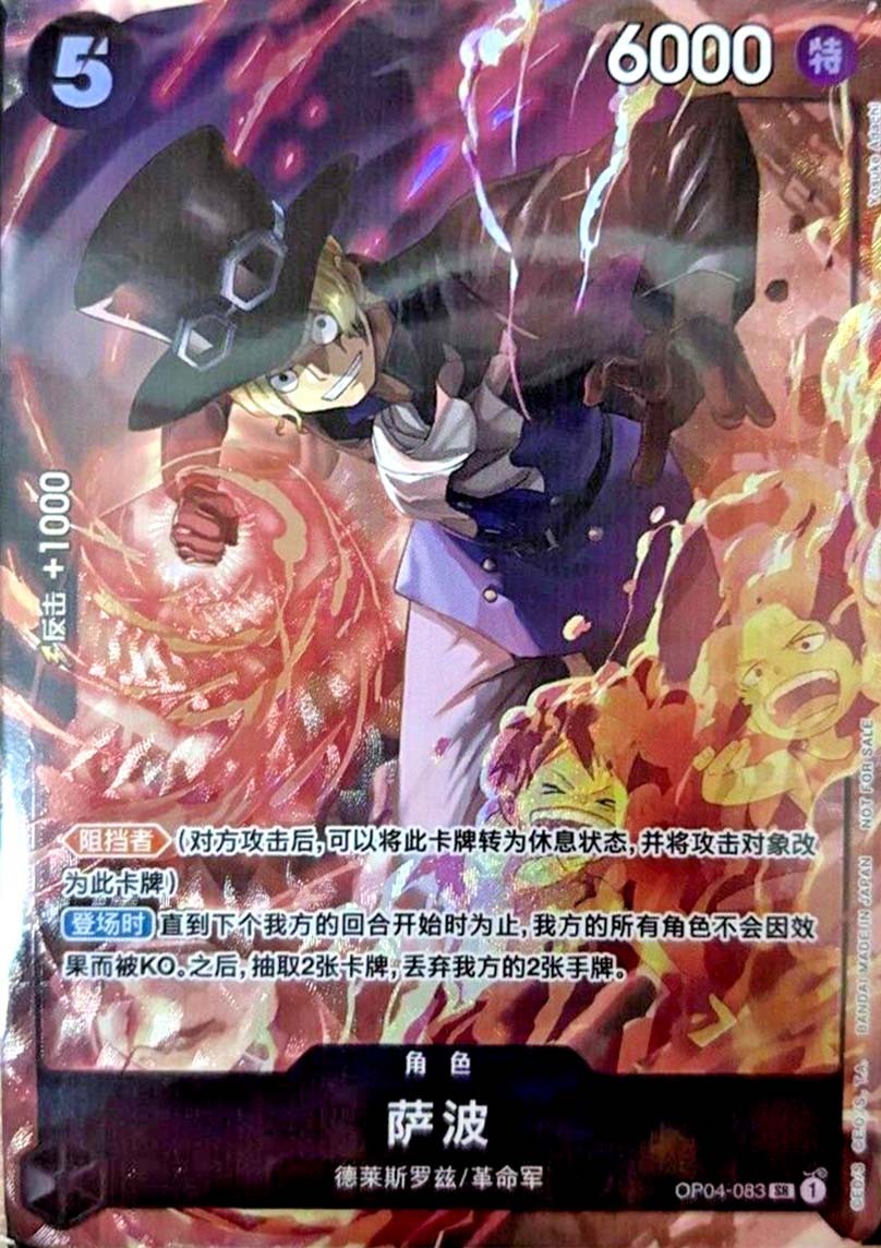 One Piece Chinese Card Game Winner Battle Sabo OP04-083 SR Promo