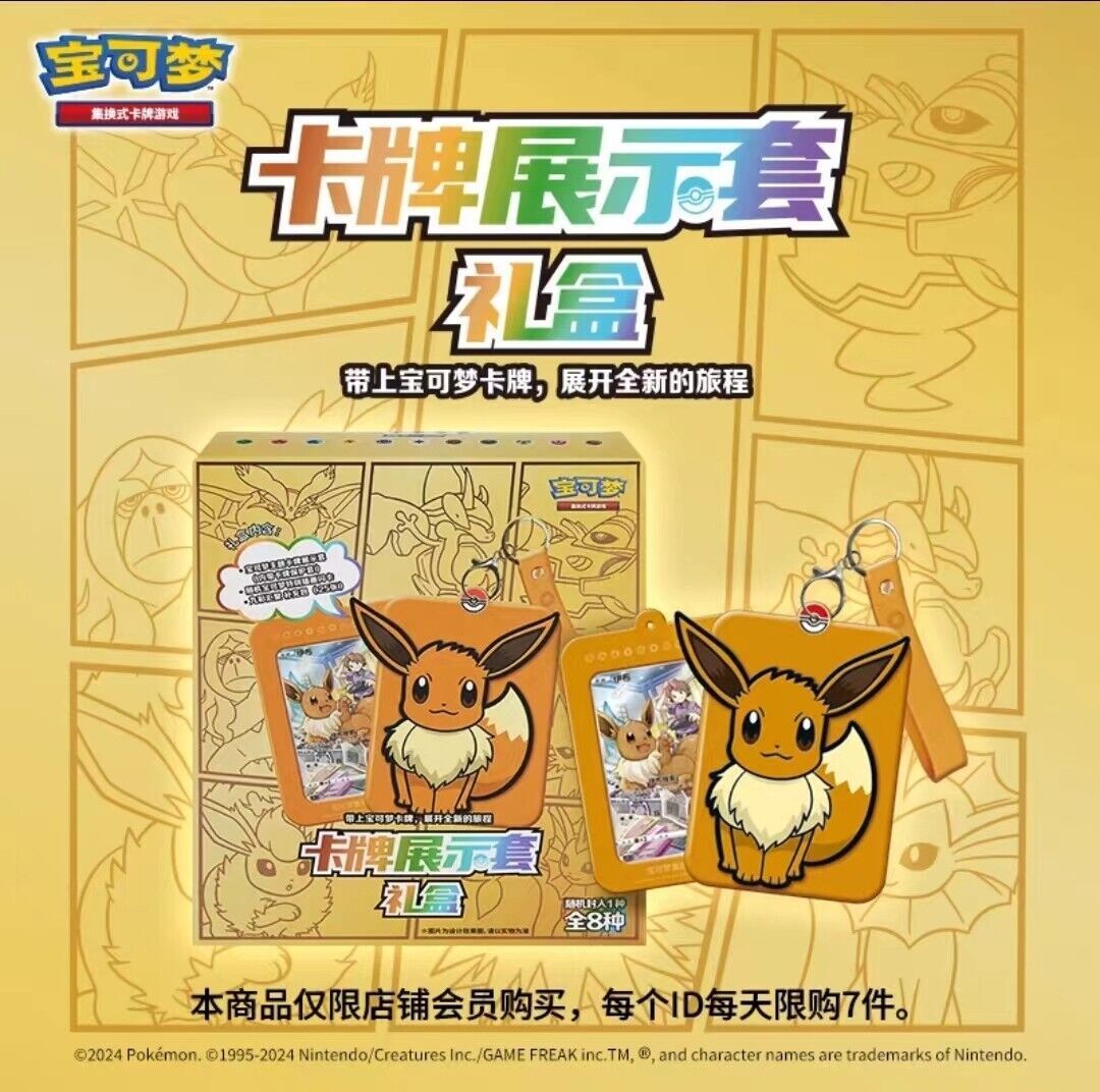 Pokémon Card Sword&Shield Eevee Chinese Display Set Gift Box