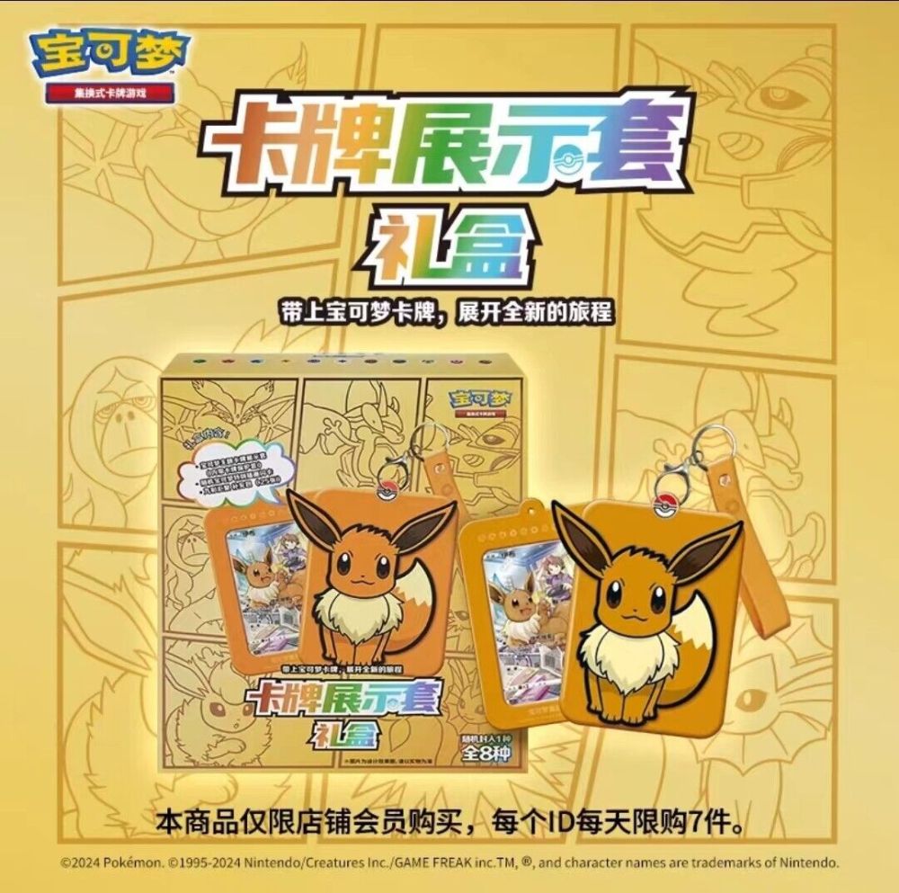 Pokémon Card Sword&Shield Eevee Chinese Display Set Gift Box