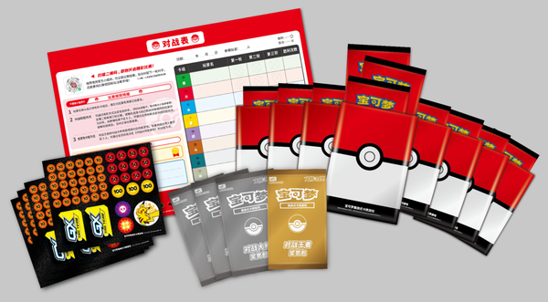 Pokemon Simplified Chinese 2023 Exclusive "Party of Battle" Booster Box Sealed