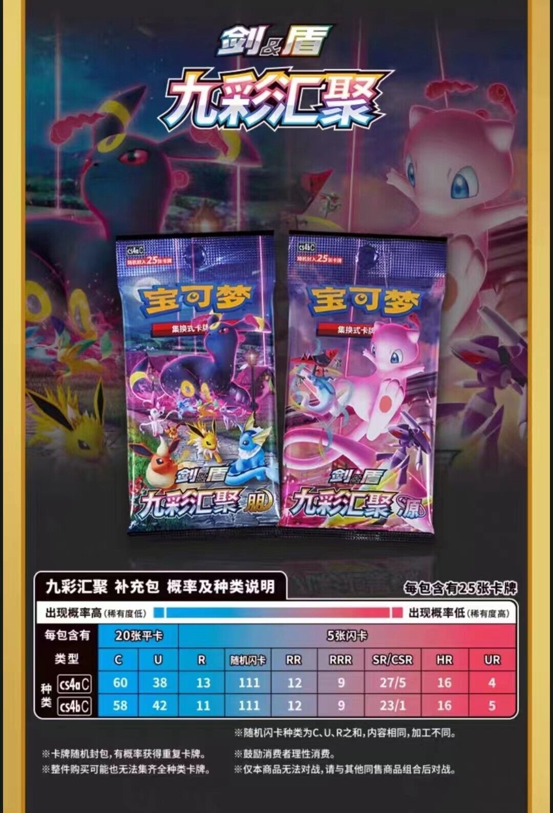 Pokémon Card Sword&Shield Eevee Chinese Display Set Gift Box