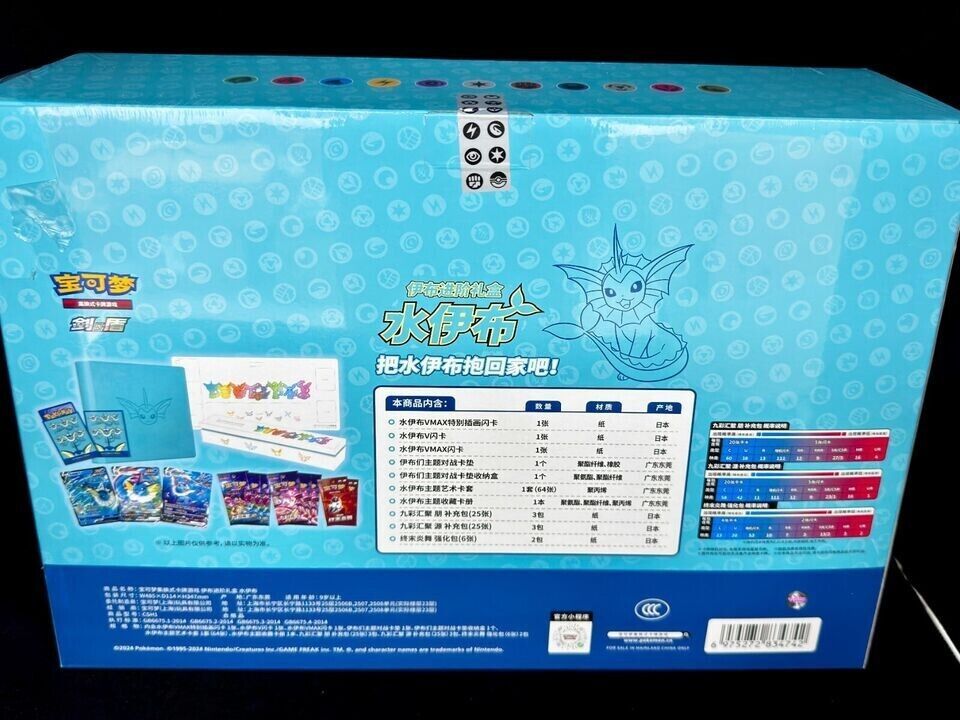 Pokemon TCG S-Chinese 2024 Eevee GX Gift Box Vaporeon Box Exclusive New & Sealed