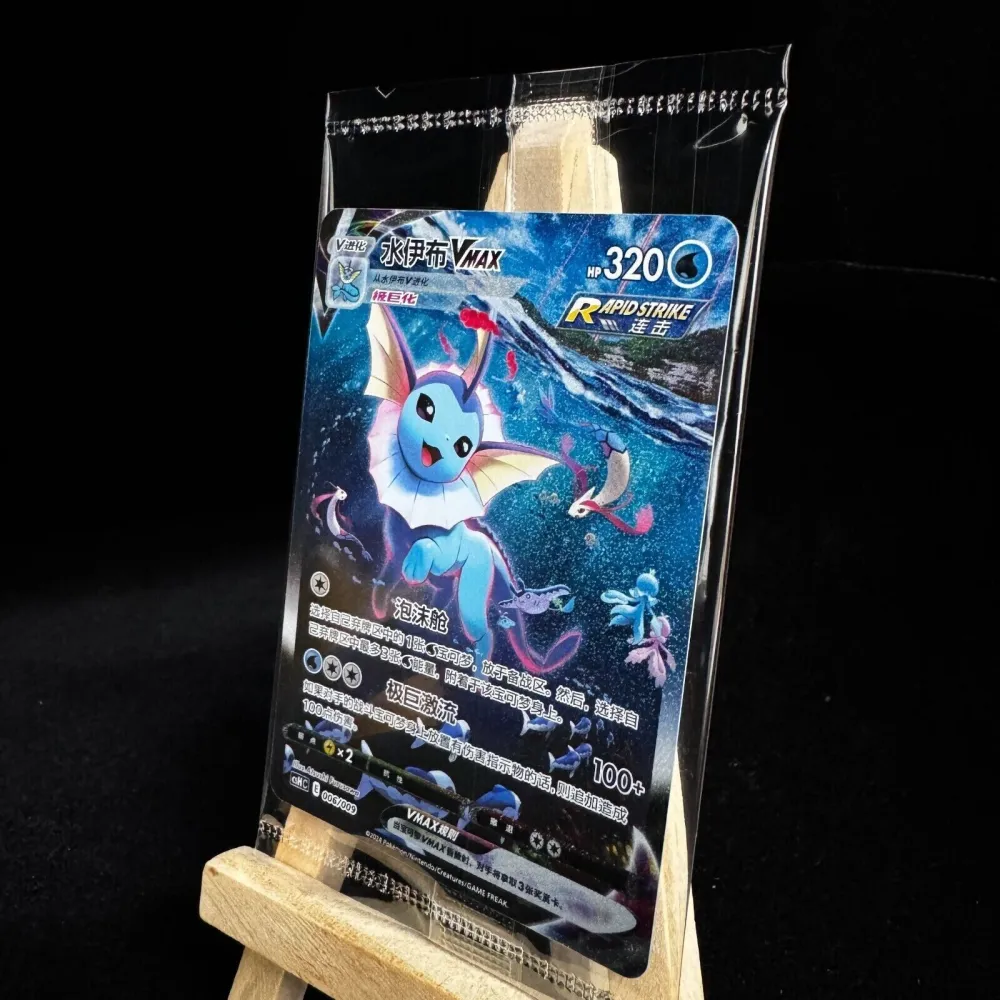 vaporeon vmax pokemon card [PSA] Vaporeon VMAX SWSH182 Pokémon Extended Artwork Protective Card Display Case main image 0