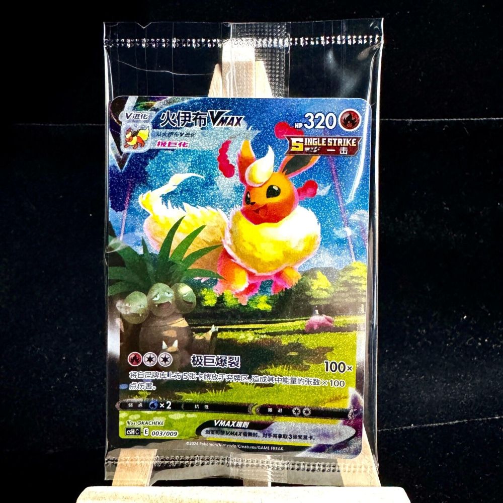 Pokemon 2024TCG S-Chinese Sword&Shield Flareon Vmax HR CSHC-003 HOLO MINT NEW