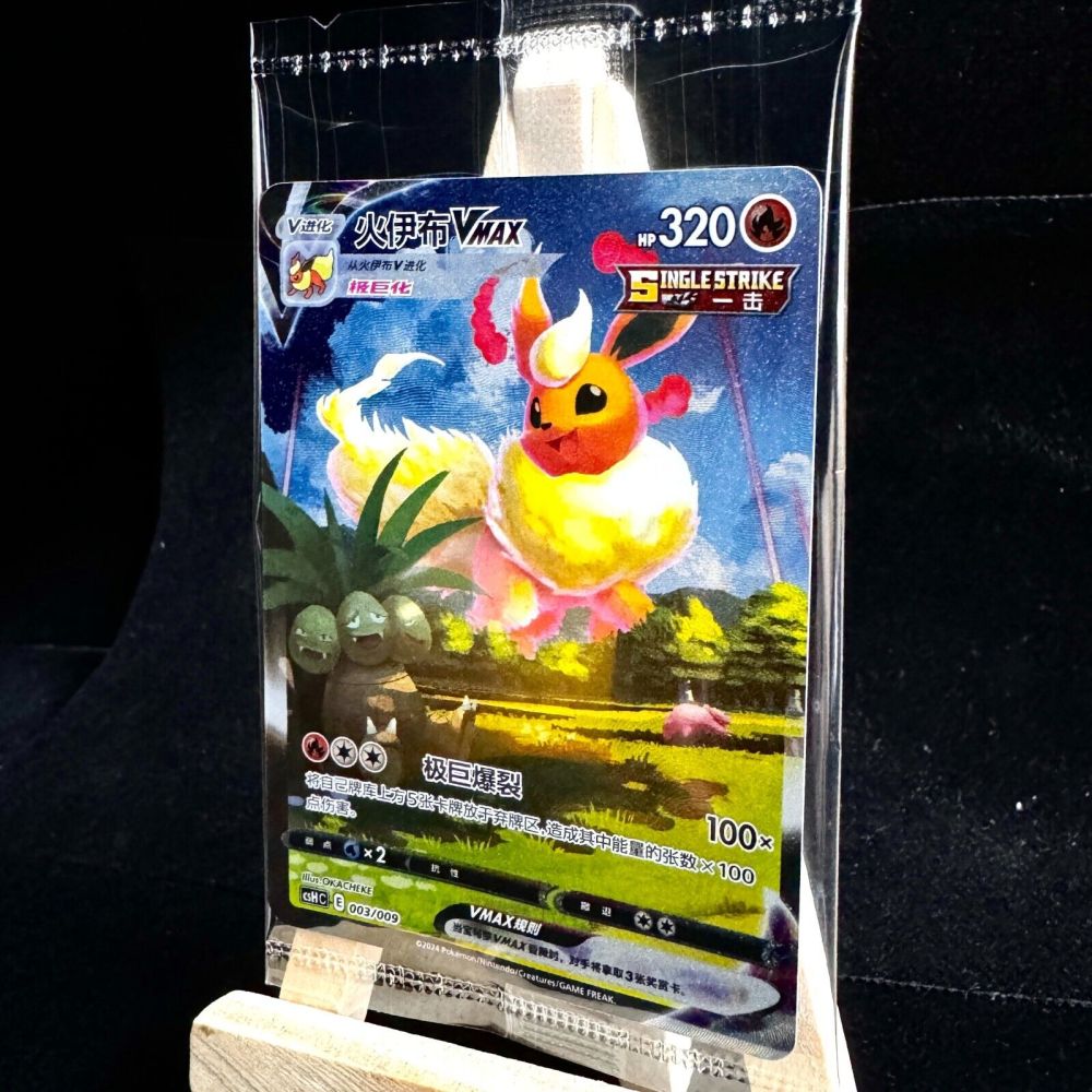 Pokemon 2024TCG S-Chinese Sword&Shield Flareon Vmax HR CSHC-003 HOLO MINT NEW