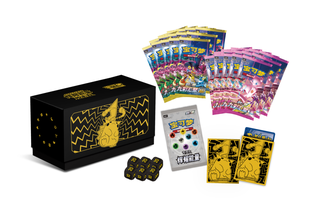 Radiant Energy Pokémon Art Card Sleeve Gift Box（Pikachu / Zacian / Zamazenta / Eternatus）