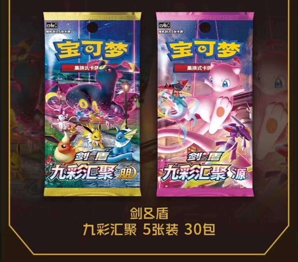 Pokemon TCG S-Chinese Brilliant Energy Black Gold Gift Box (Pikachu) CS4.1C New