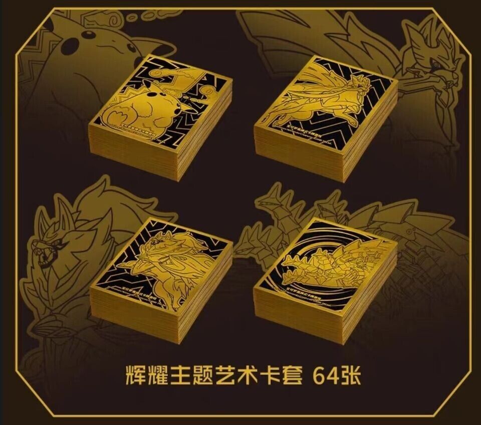 Radiant Energy Pokémon Art Card Sleeve Gift Box（Pikachu / Zacian