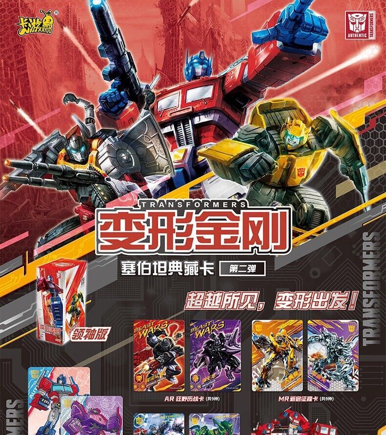 Kayou Hasbro Transformers 2023 18 Pack Booster Box TCG CCG NEW