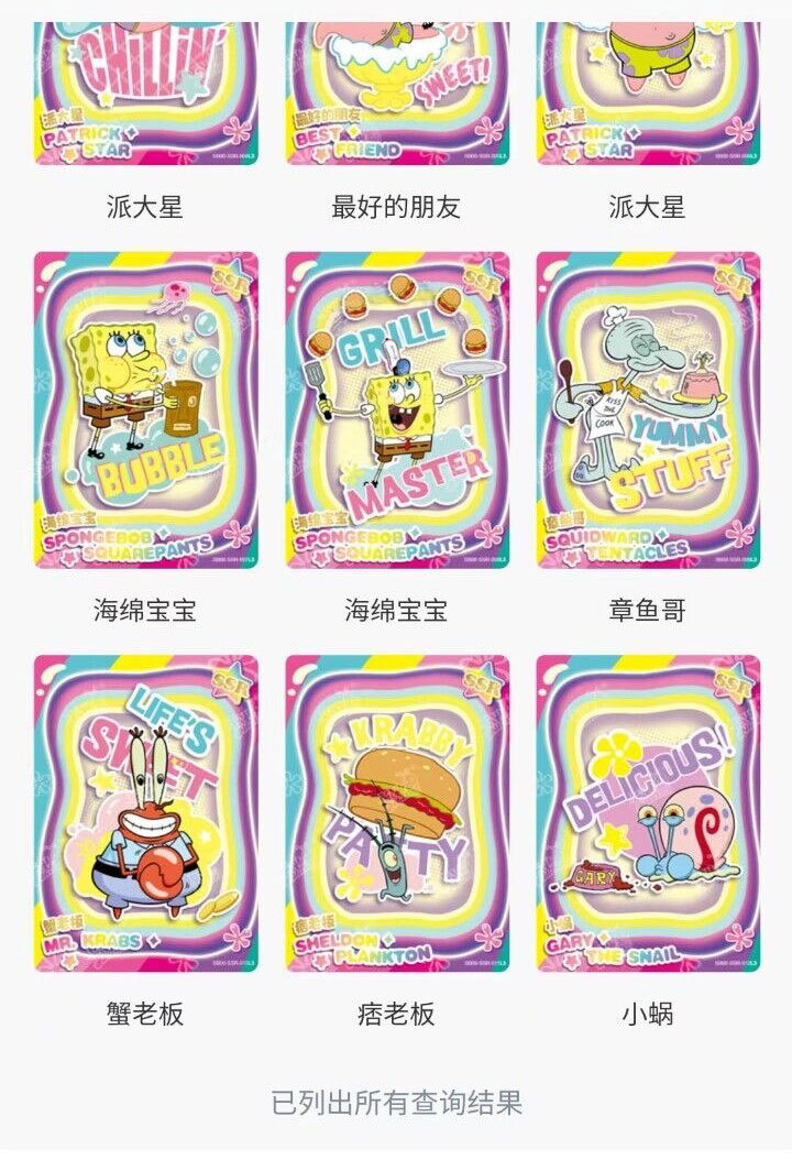2023 SpongeBob SquarePants KAYOU Licensed Sealed collection cards booster Box
