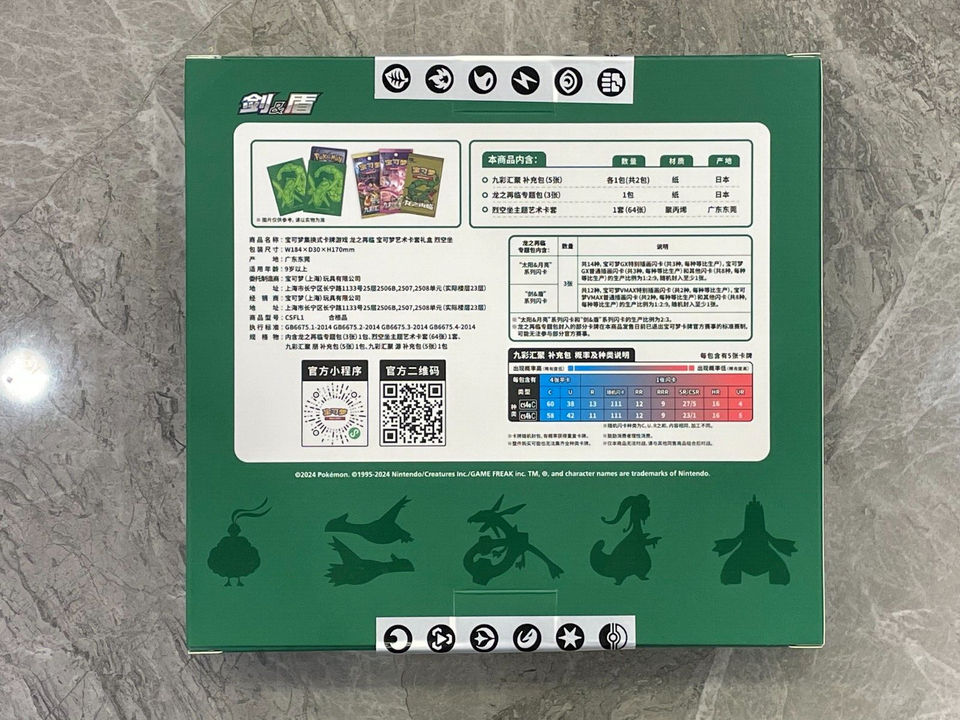 Pokemon Chinese Simplified Sealed Dragon Return Card Sleeves Gift Box-Rayquaza