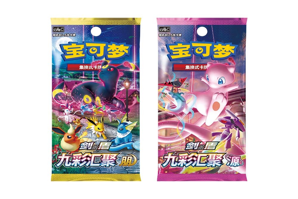 Pokemon Chinese Simplified Sealed Dragon Return Card Sleeves Gift Box (Rayquaza / Ultra Necrozma)