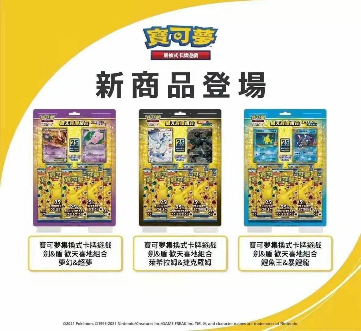 【シュリンク付】25th Anniversary Collection 1box Chinese 25th Anniversary Box [Venusaur] – Pack Fresh