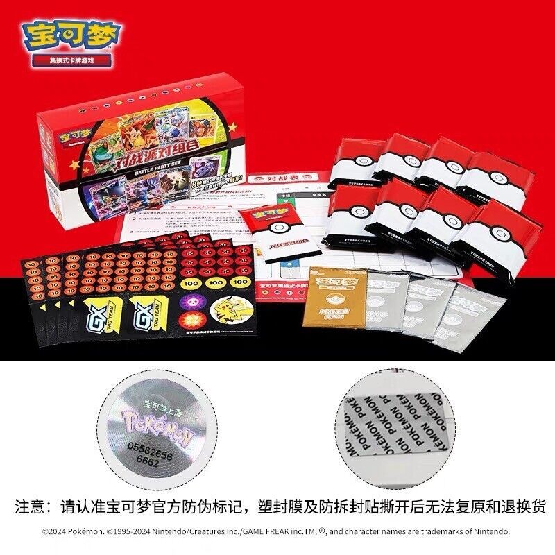 Pokemon Simplified Chinese 2023 Exclusive "Party of Battle" Booster Box Sealed
