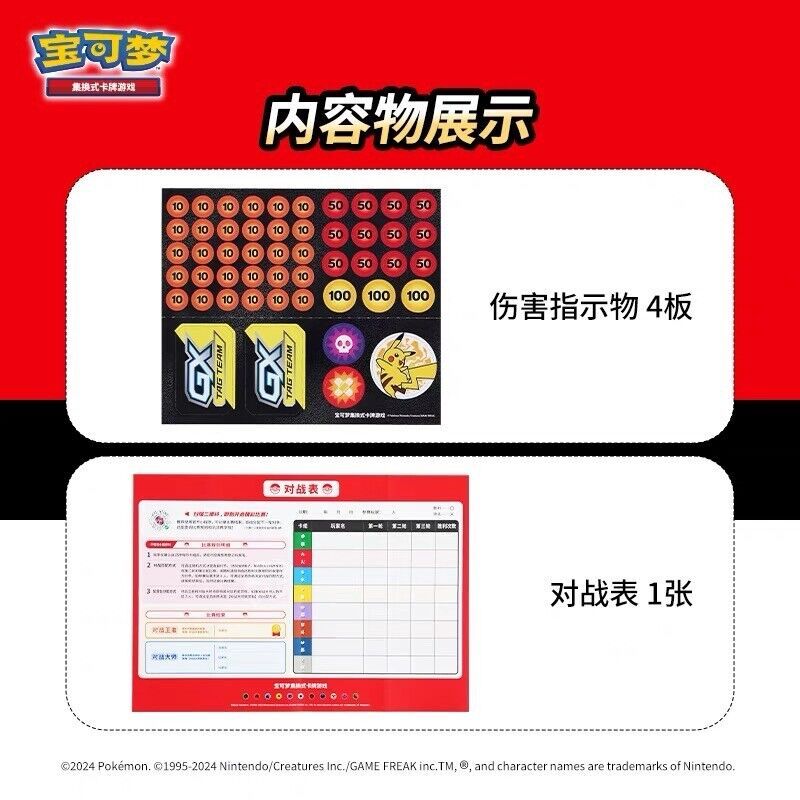Pokemon Simplified Chinese 2023 Exclusive "Party of Battle" Booster Box Sealed