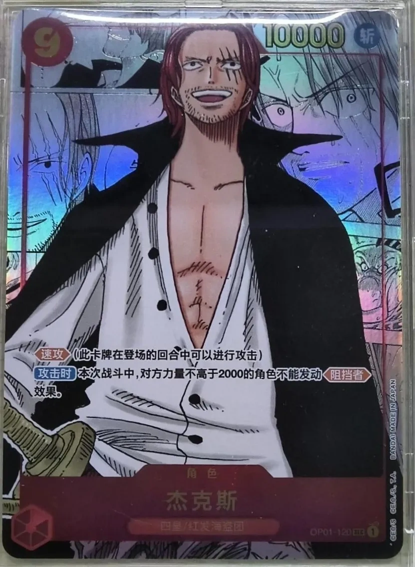 Shanks OP01-120 SEC Manga Parallel Alternate Alt ONE PIECE Card Game-Chinese