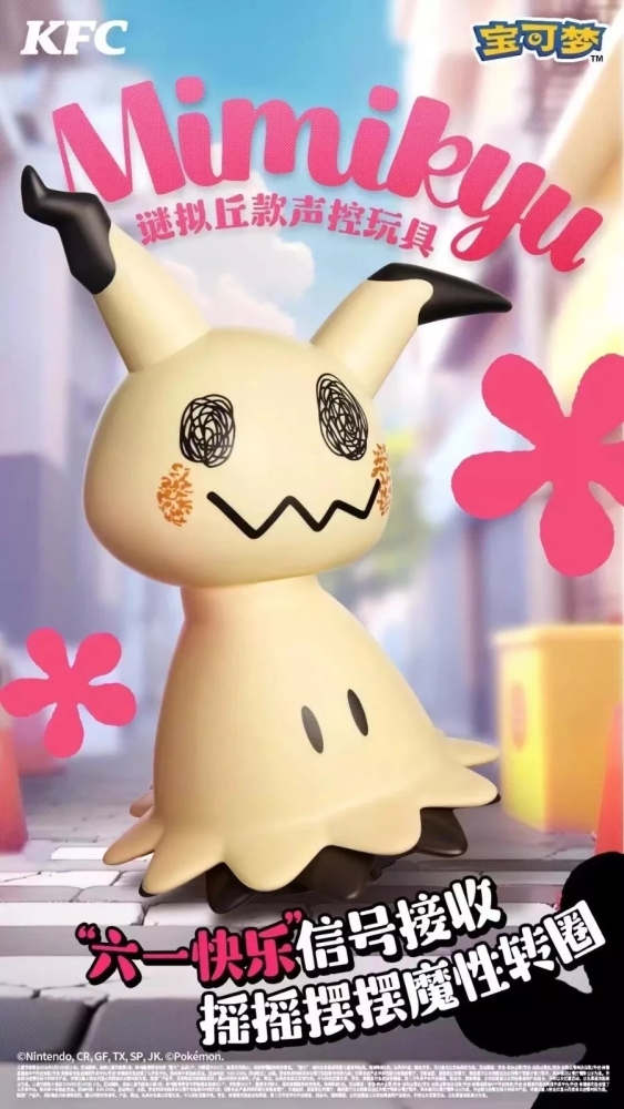 2024 KFC Children's Day Pokemon Characters Toys New In Box (pikachu / psyduck / gengar / mimikyu / togepi)