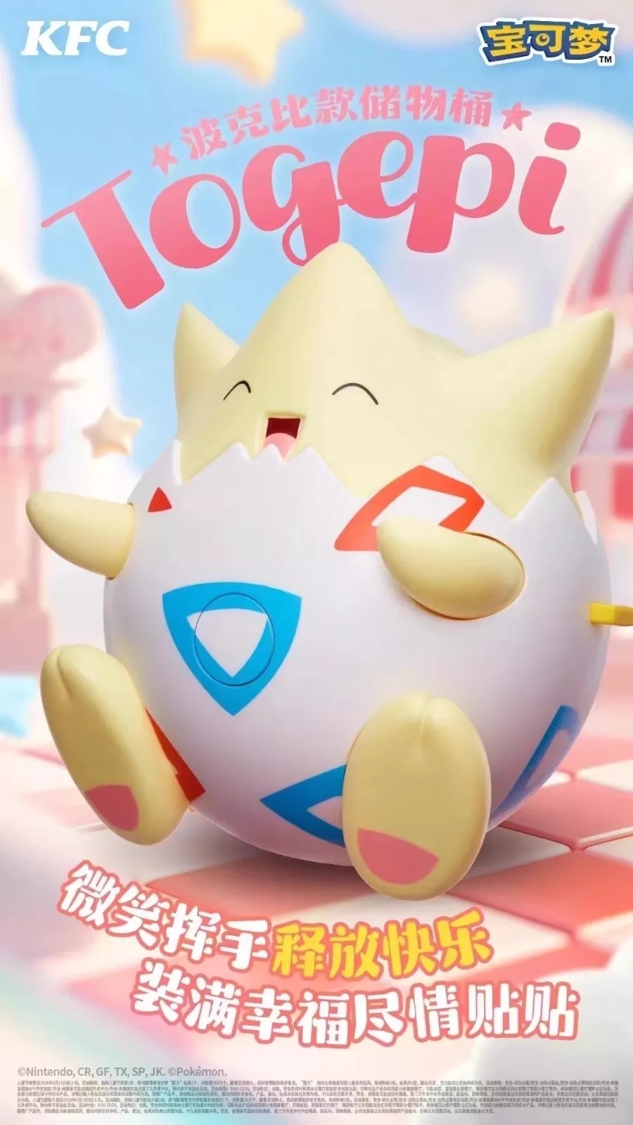 2024 KFC Children's Day Pokemon Characters Toys New In Box