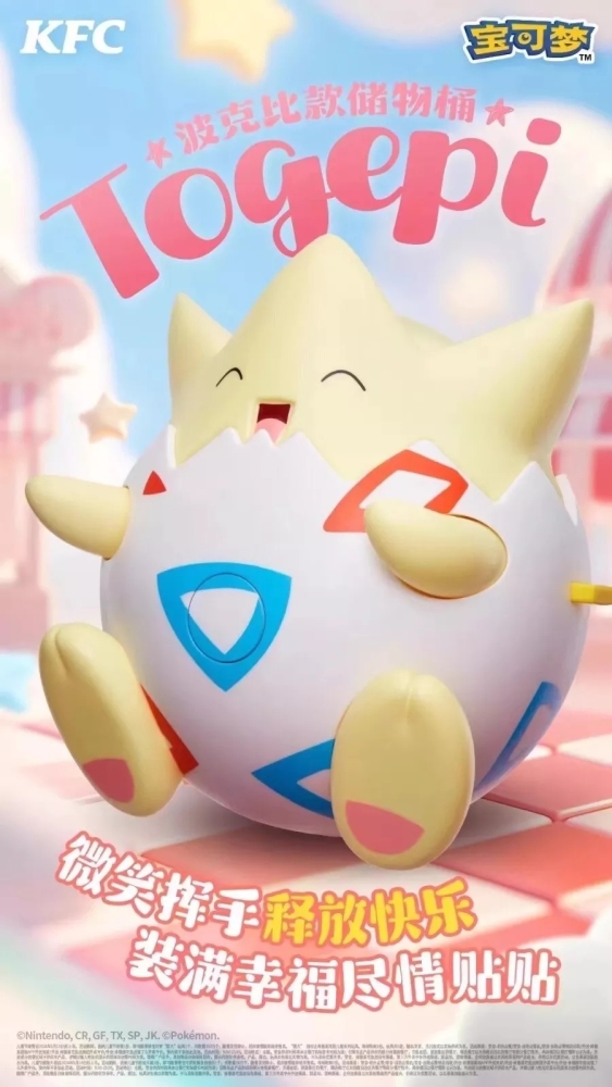 2024 KFC Children's Day Pokemon Characters Toys New In Box (pikachu / psyduck / gengar / mimikyu / togepi)