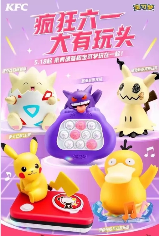 2024 KFC Children's Day Pokemon Characters Toys New In Box (pikachu / psyduck / gengar / mimikyu / togepi)