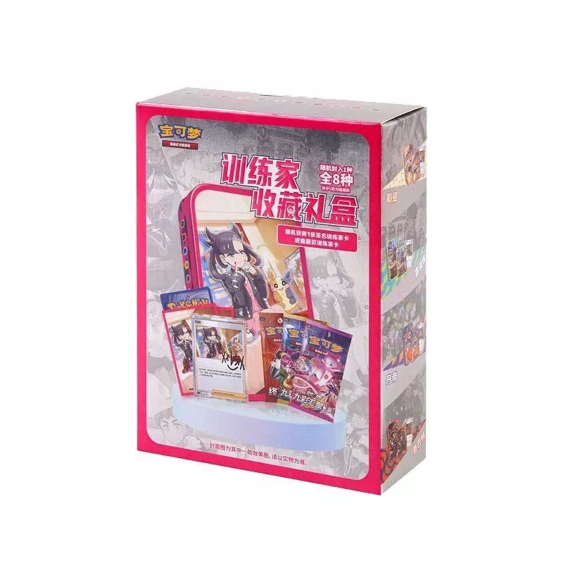 Pokemon Simplified Chinese Sword&Shield Trainer Collection Gift Box CSIC Y01 NEW