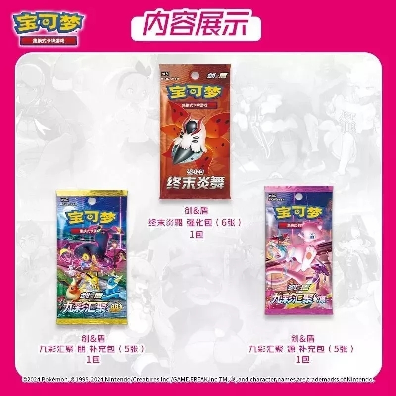 Pokemon Simplified Chinese Sword&Shield Trainer Collection Gift Box CSIC Y01 NEW