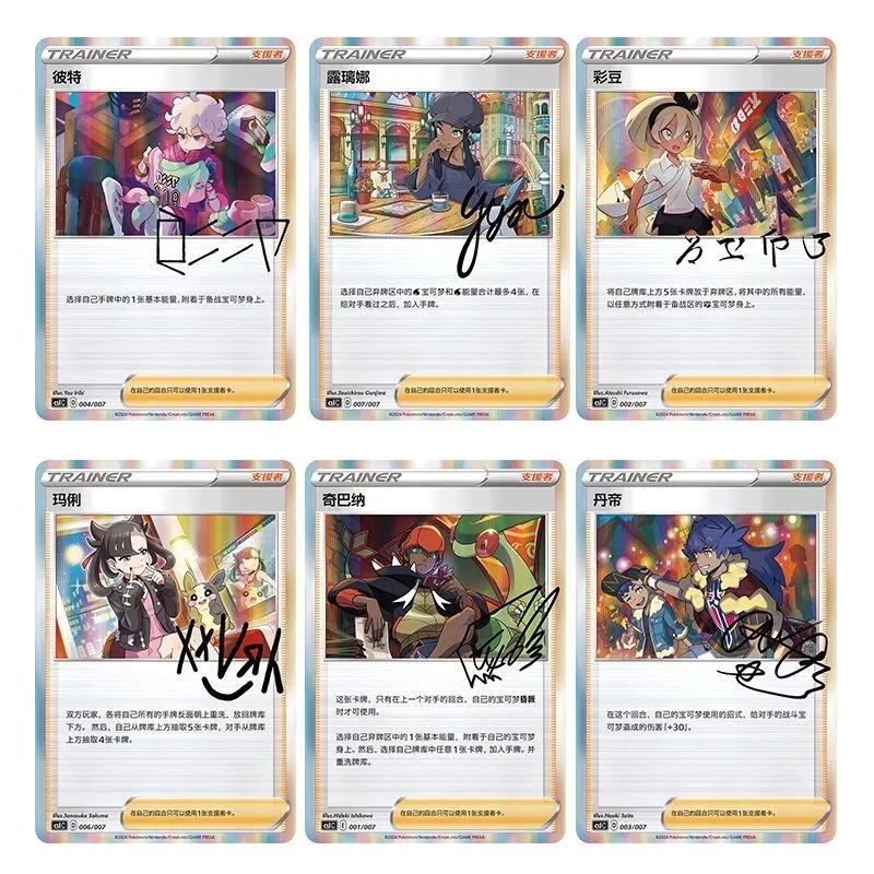 Pokemon Simplified Chinese Sword&Shield Trainer Collection Gift