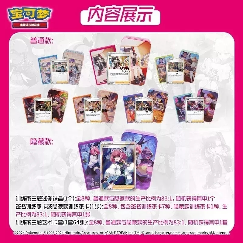 Pokemon Simplified Chinese Sword&Shield Trainer Collection Gift