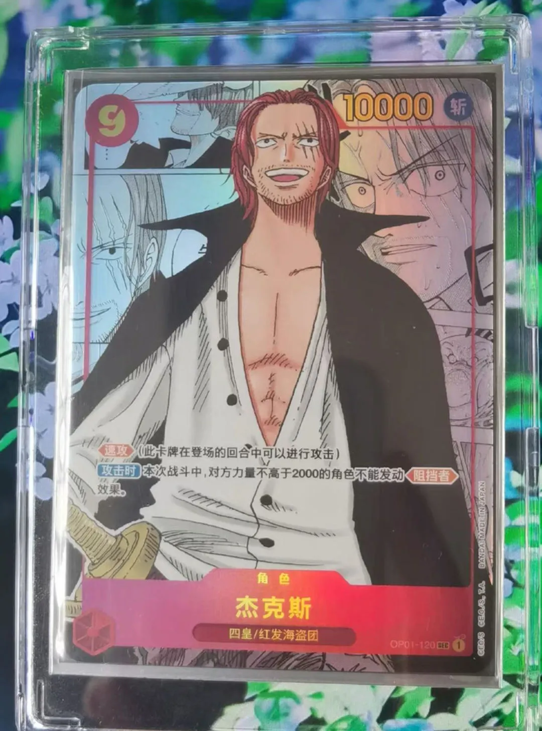 ONE PIECE シャンクス MANGA ALT. ART #120 英語版 ONE PIECE シャンクス MANGA ALT. ART #120 英語版 - メルカリ