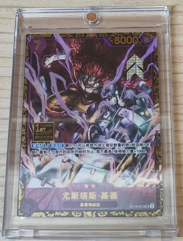Eustass Kid ST10-013 Championship 2023 Top Prize ONE PIECE Card Chinese