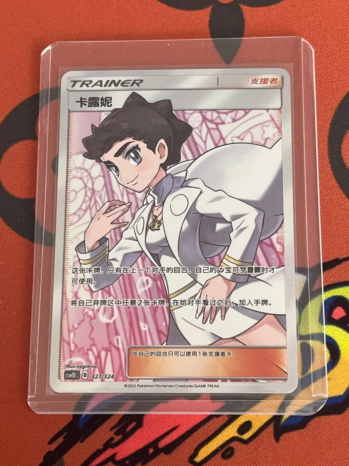 Pokemon S-Chinese Card Sun&Moon CSM1DC-327 SR Diantha Full Art Support Card Holo