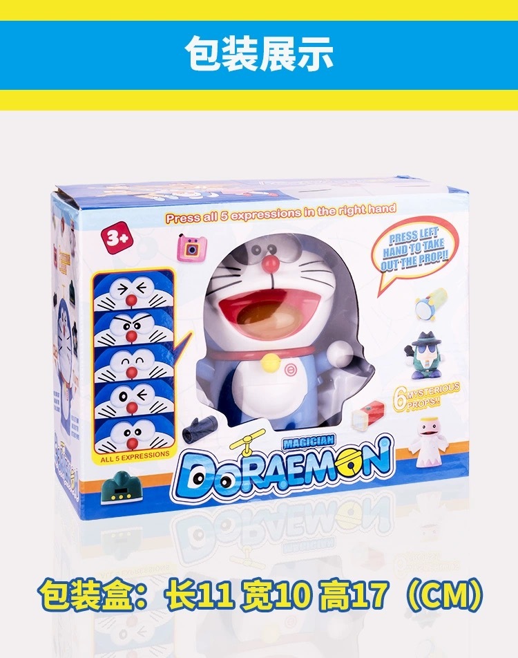 Doraemon face-changing pocket chest for changing props and taking out things