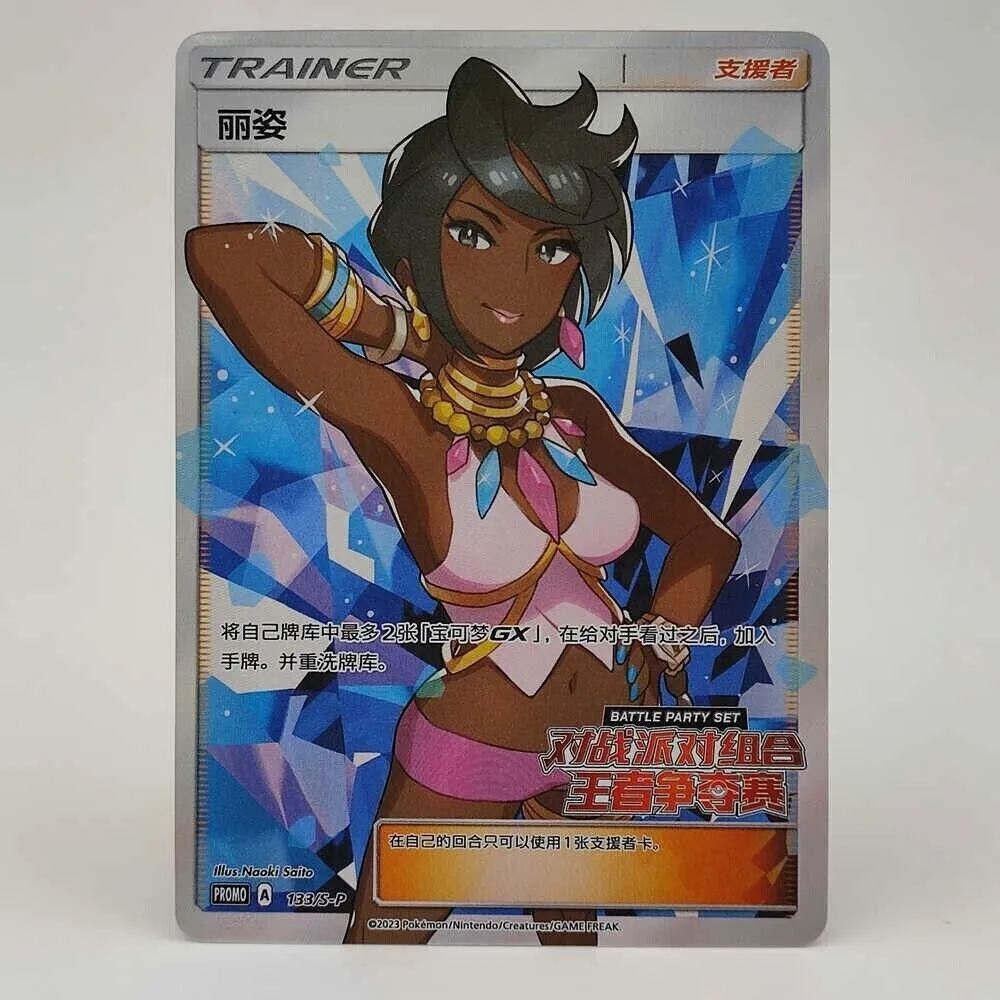Pokemon S-Chinese The Battle of Kings Promo Card 133/S-P Olivia Holo Mint Olivia Pokemon S-Chinese The Battle of Kings Promo Card 133/S-P Olivia Holo Mint Olivia