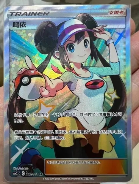 Rosa store Full Art