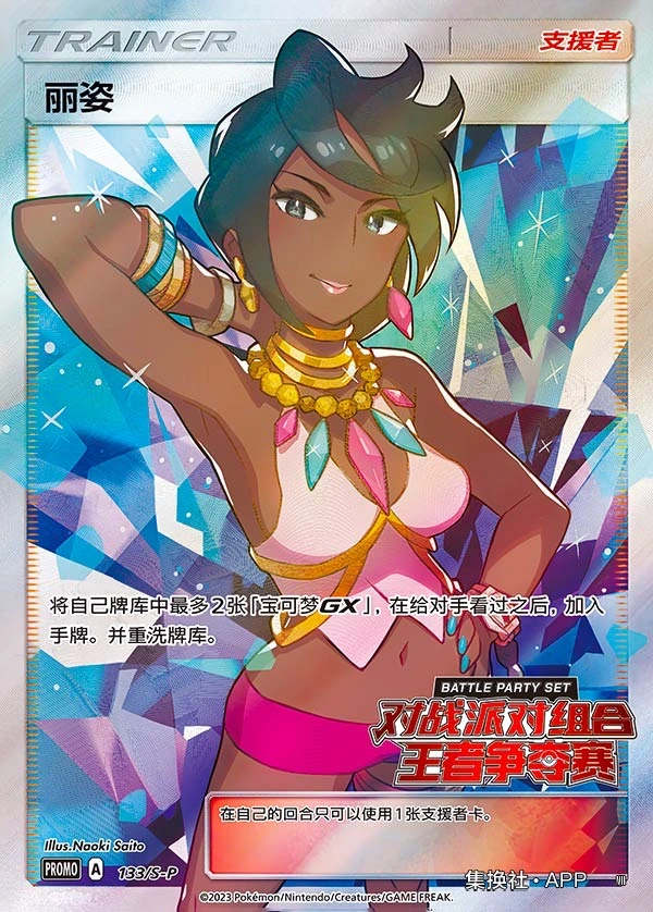 olivia card pokemon (Full Art) - SM and put them into your hand Pokemon SM-4 Crimson Invasion: OLIVIA