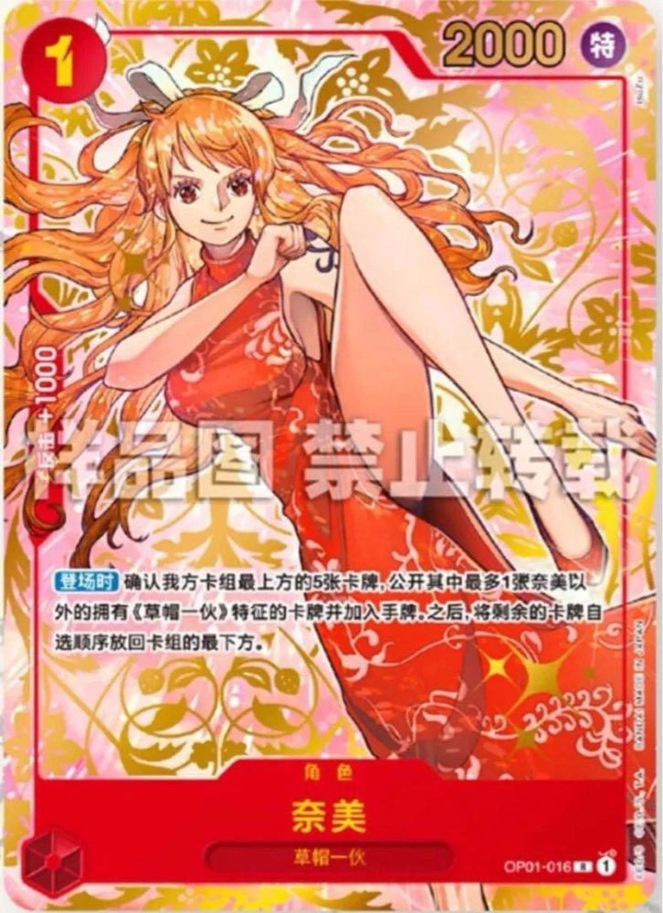 One Piece Card Game Chinese Anniversary Exclusive Gift Box Sealed New IN STOCK One Piece Card Game Chinese Anniversary Exclusive Gift Box Sealed New IN STOCK