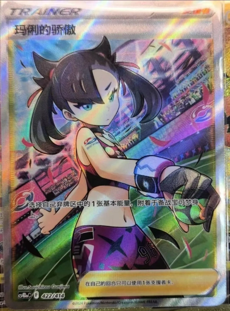 Pokemon TCG S-Chinese Marnie's Pride 422/414 CS4DaC