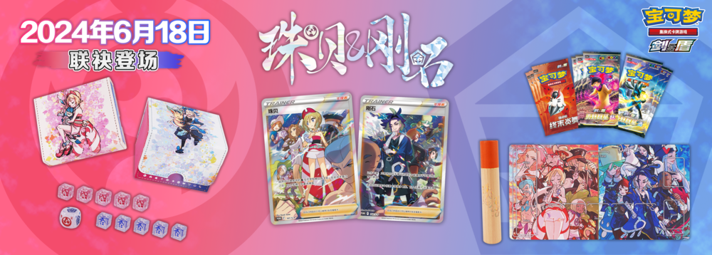 Pokemon TCG Diamond & Pearl Clan Special Set  Adaman & Irida VSTAR  Japanese Sealed Box (2-Pack) Pokemon Japanese