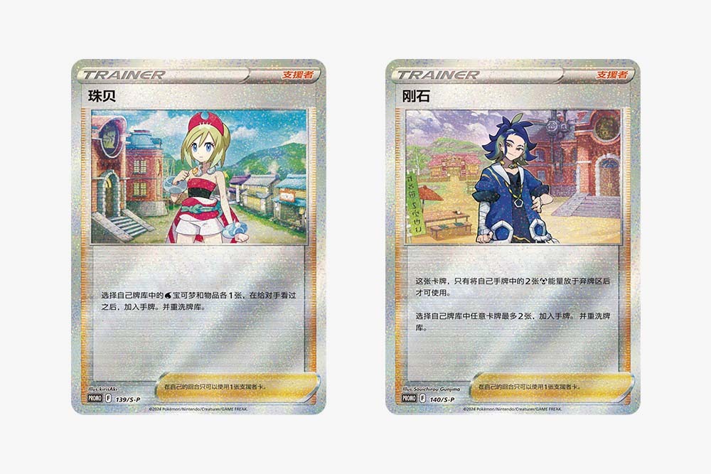 Pokemon TCG S-Chinese Jule/Stone  “Collector's Album/Art Card Sleeve” Gift Box New