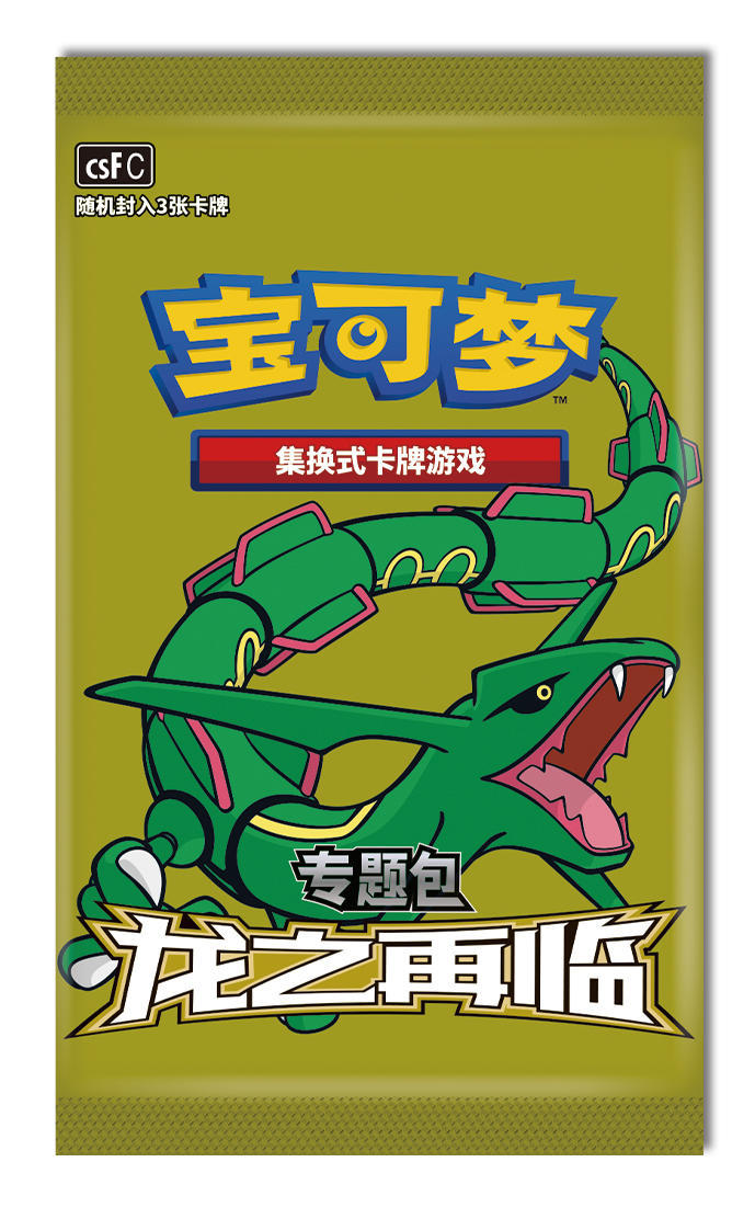 Pokémon Trading Card Game Chinese Simplified Dragon's Return Art Sleeves Gift Box (Goodra/White Kyurem)