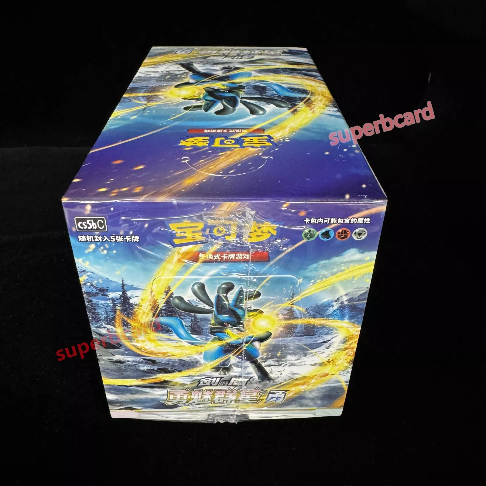 Pokemon S-Chinese Sword&Shield Cs5bc Brave Stars "Yong" New Sealed box