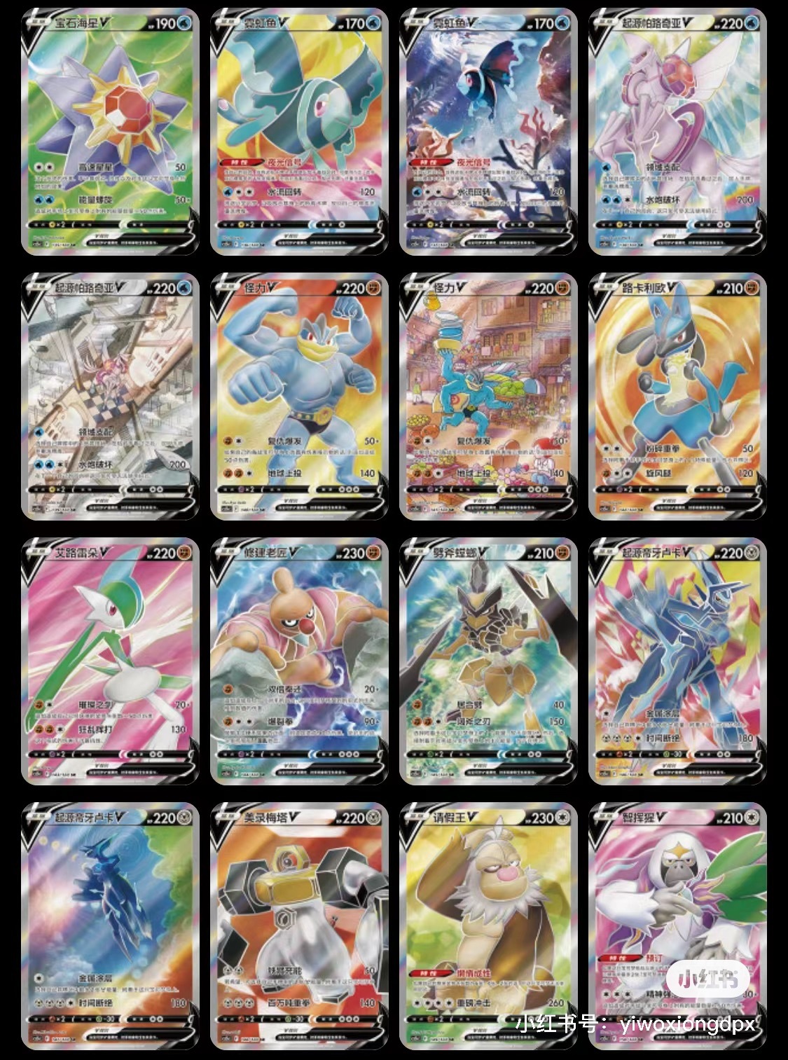 Pokemon S-Chinese Sword&Shield Cs5bc Brave Stars "Yong" New Sealed box