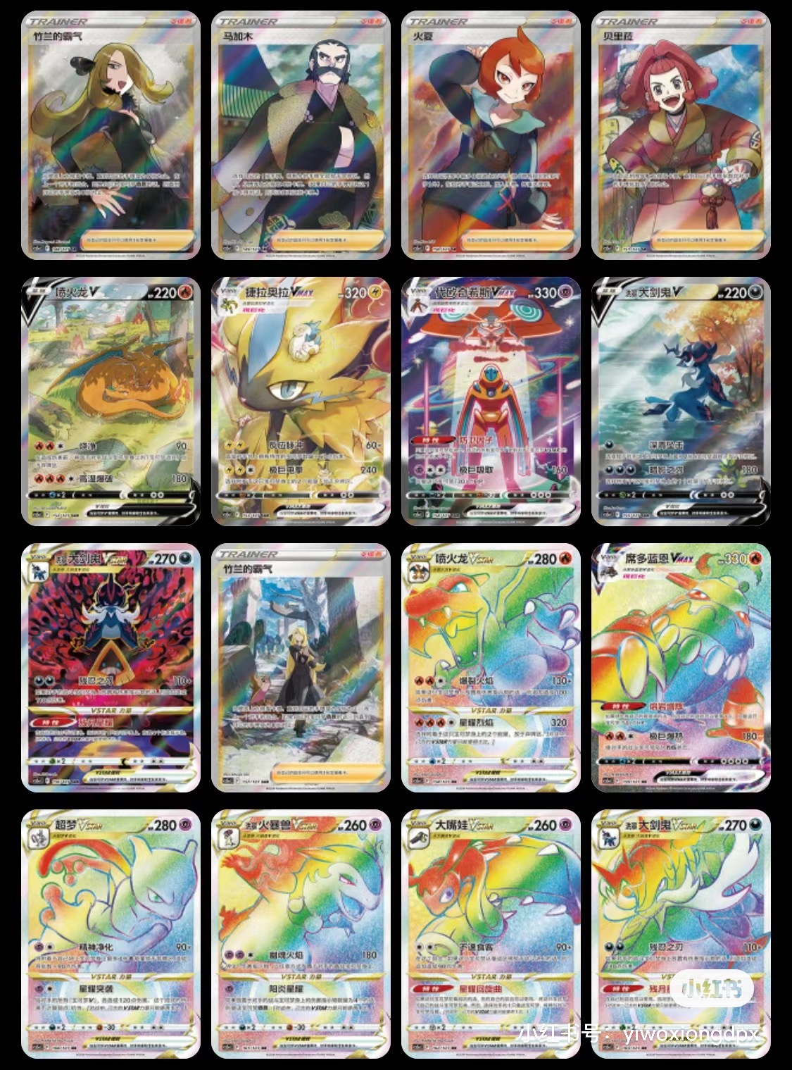 Pokemon S-Chinese Sword&Shield Cs5ac Brave Stars "Mei" New Sealed box