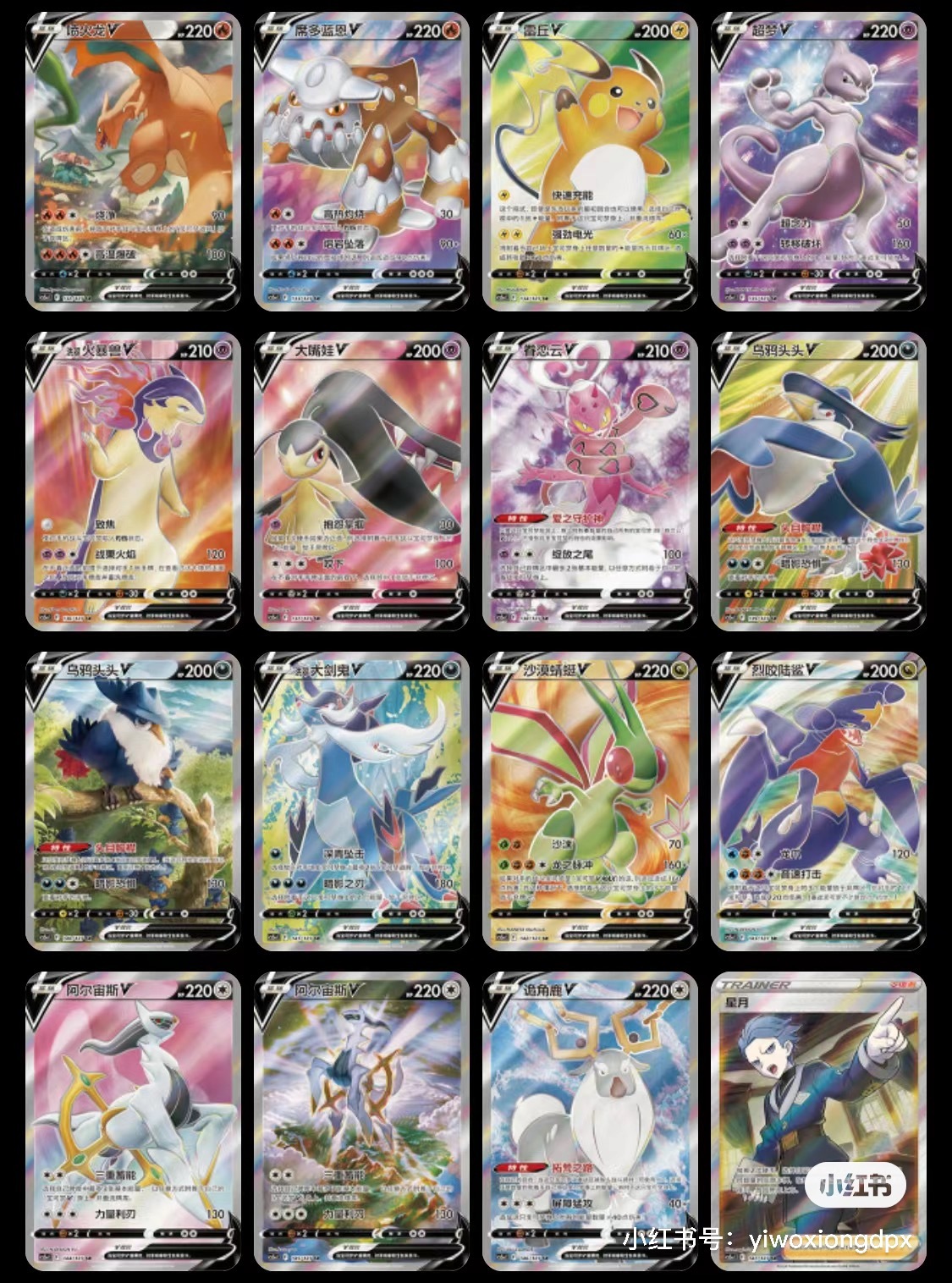 Pokemon S-Chinese Sword&Shield Cs5ac Brave Stars "Mei" New Sealed box