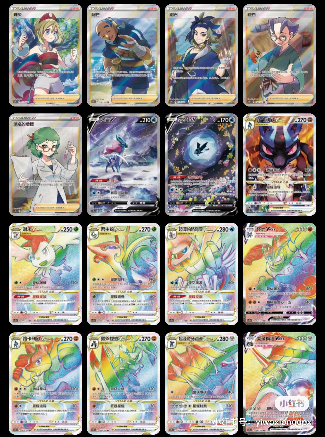 Pokemon S-Chinese Sword&Shield Cs5bc Brave Stars "Yong" New Sealed box