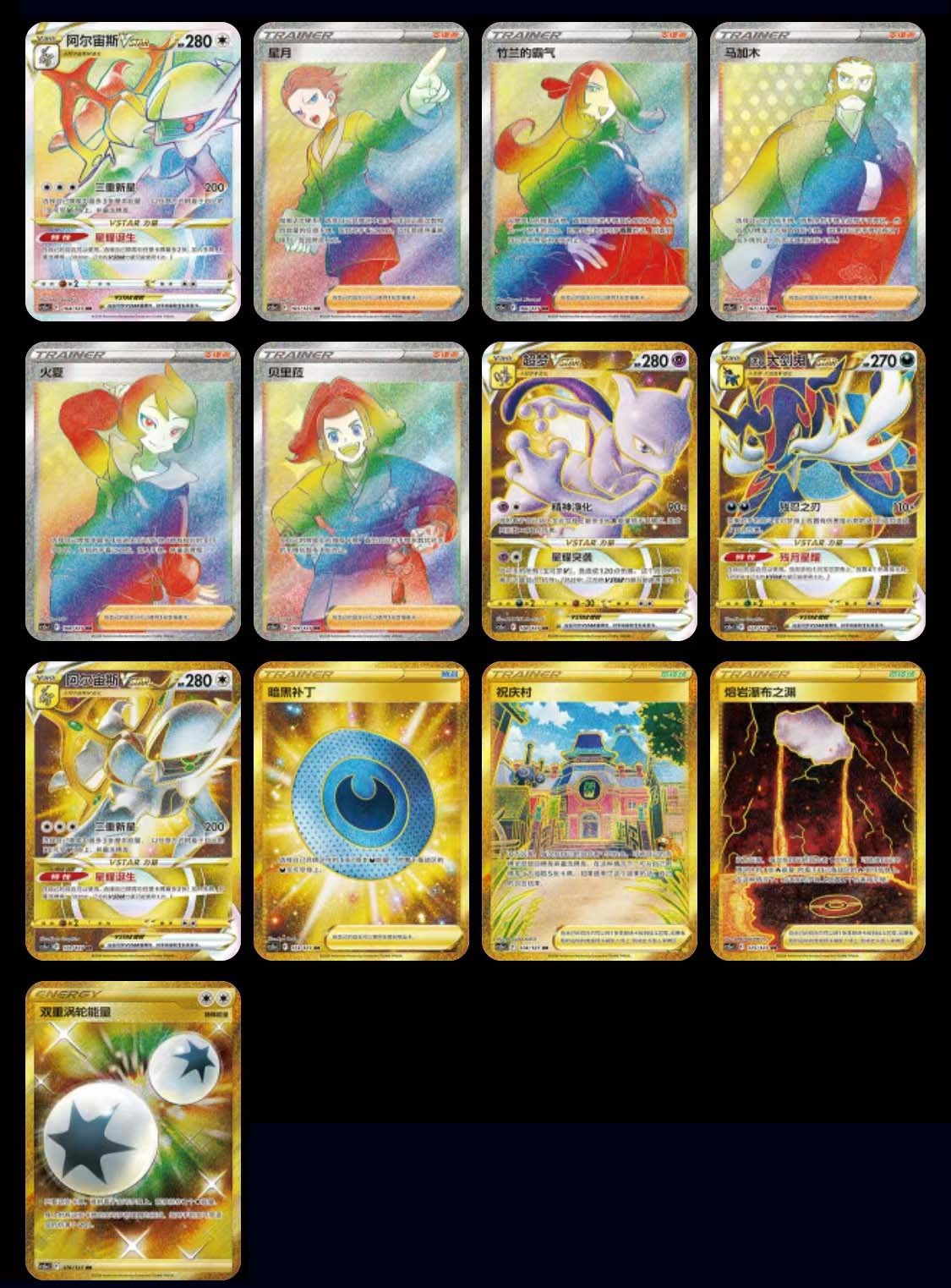 Pokemon S-Chinese Sword&Shield Cs5ac Brave Stars "Mei" New Sealed box